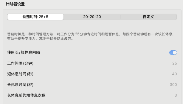 Timer settings interface